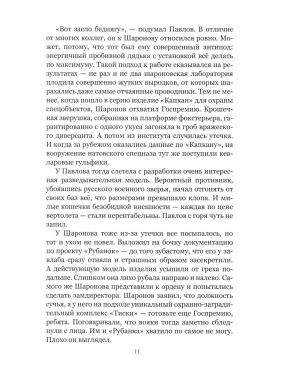 Четыре добрых повести: повести