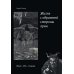 Жизнь с обратной стороны луны