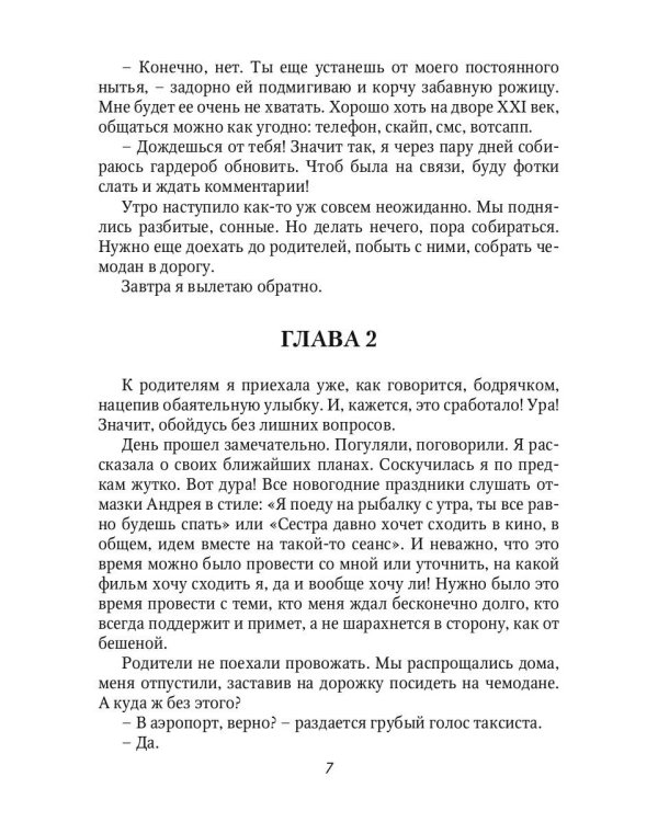 Двойные стандарты