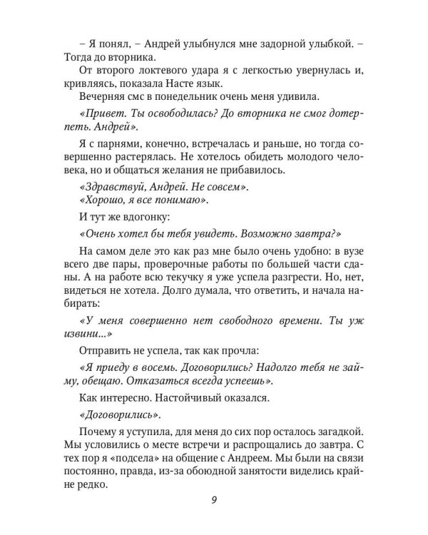 Двойные стандарты