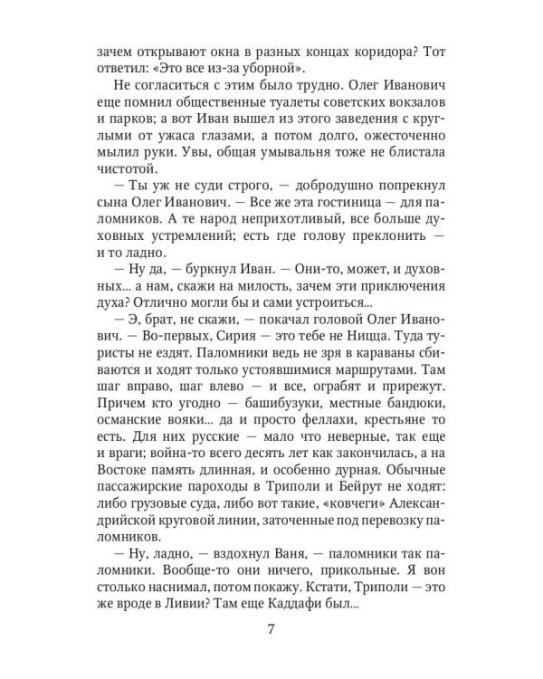 Египетский манускрипт