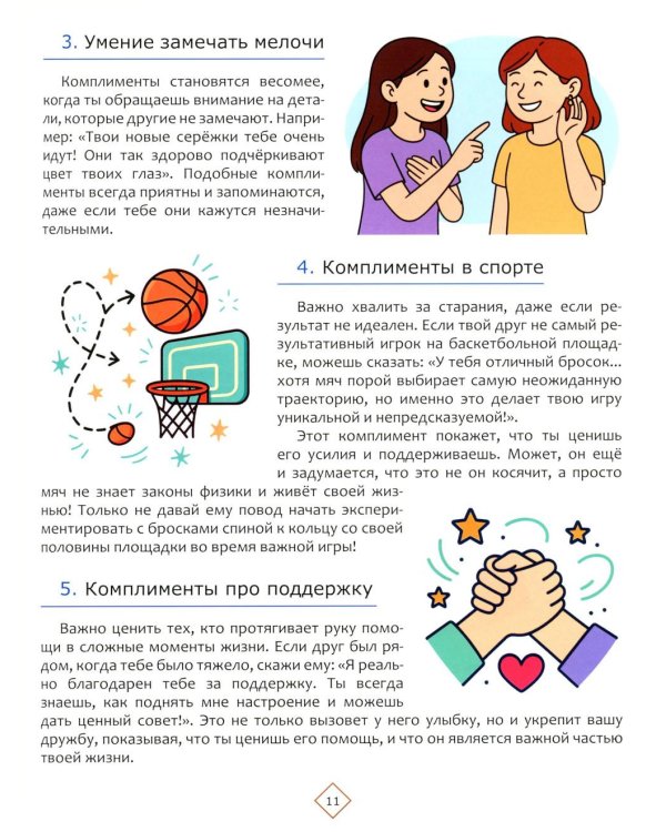Как стать мастером манипуляции, не теряя друзей
