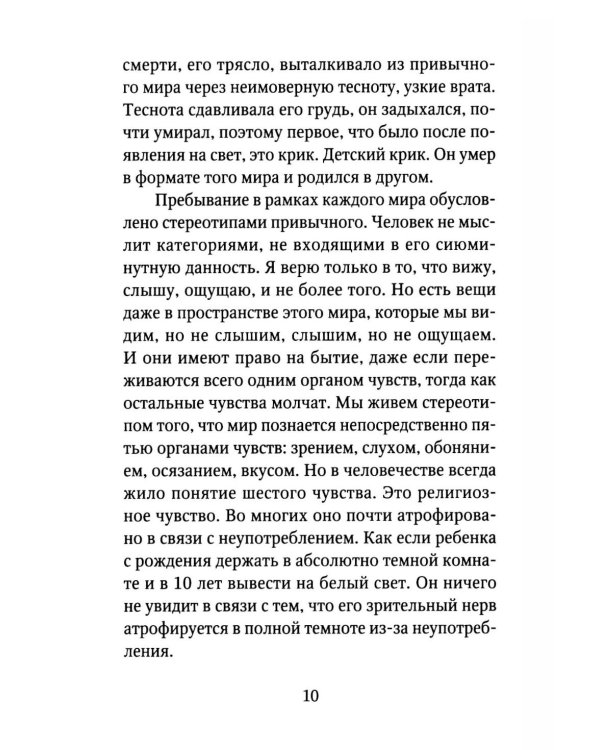 Он есть