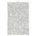 Первые лекции по истории христианской церкви в Московском университете (репринтное изд.)