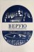 Верую. Большая книга русской духовной прозы