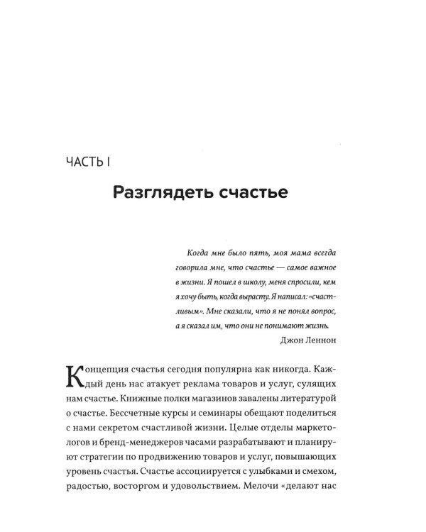 Счастье: у каждого свой путь