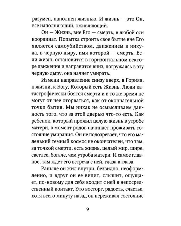Он есть