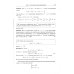 Многочлены в задачах: Более 200 задач с решениями