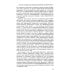 Английский как неродной: текст, стиль, культура, коммуникация: Учебник. 2-е изд
