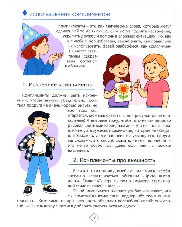 Как стать мастером манипуляции, не теряя друзей