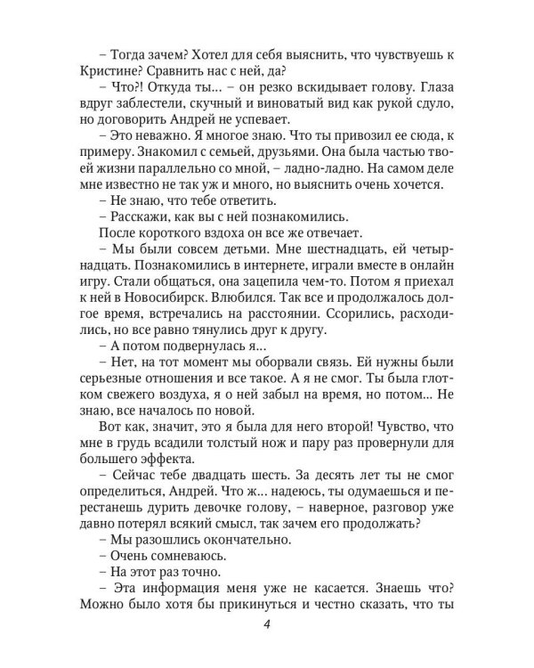 Двойные стандарты