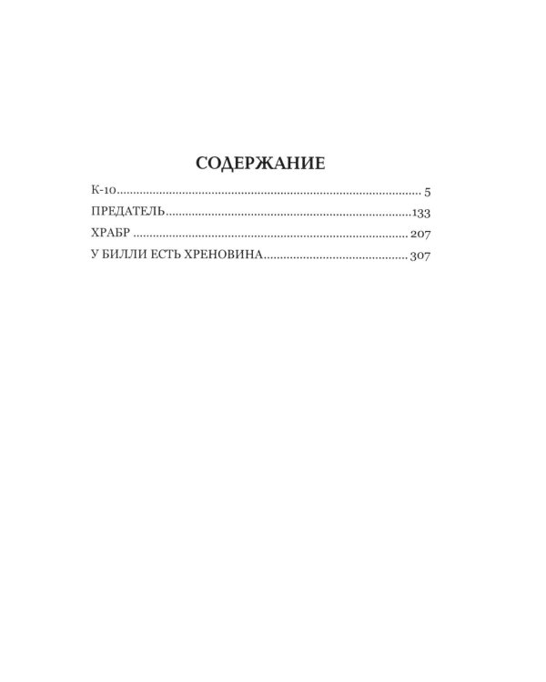 Четыре добрых повести: повести