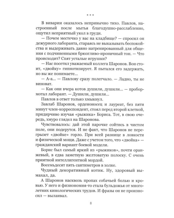 Четыре добрых повести: повести