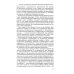 Английский как неродной: текст, стиль, культура, коммуникация: Учебник. 2-е изд