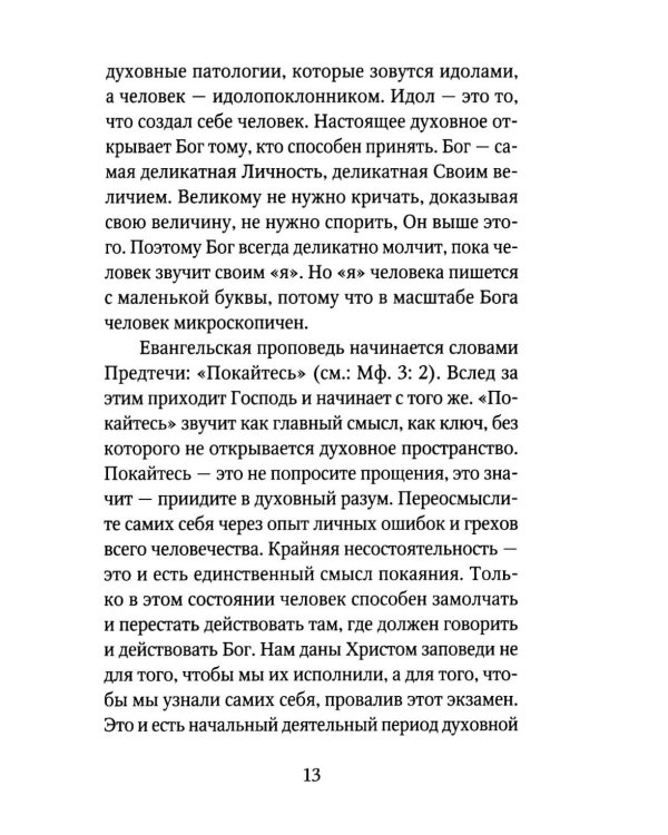 Он есть