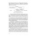 Менеджмент в агропромышленном комплексе: Учебник (обл.)