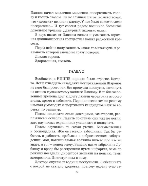 Четыре добрых повести: повести