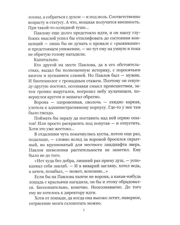 Четыре добрых повести: повести