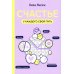 Счастье: у каждого свой путь