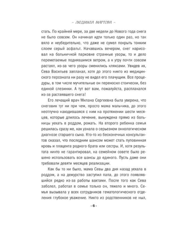 От звезды и до воды