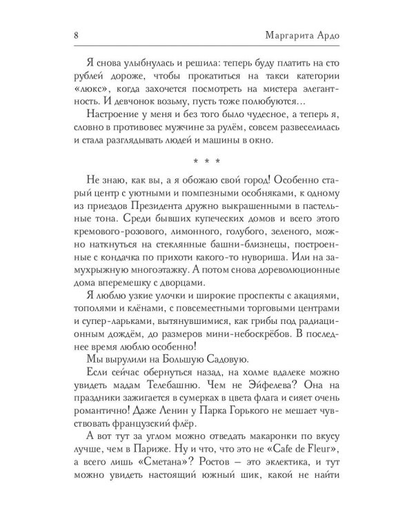 Такси заказывали?