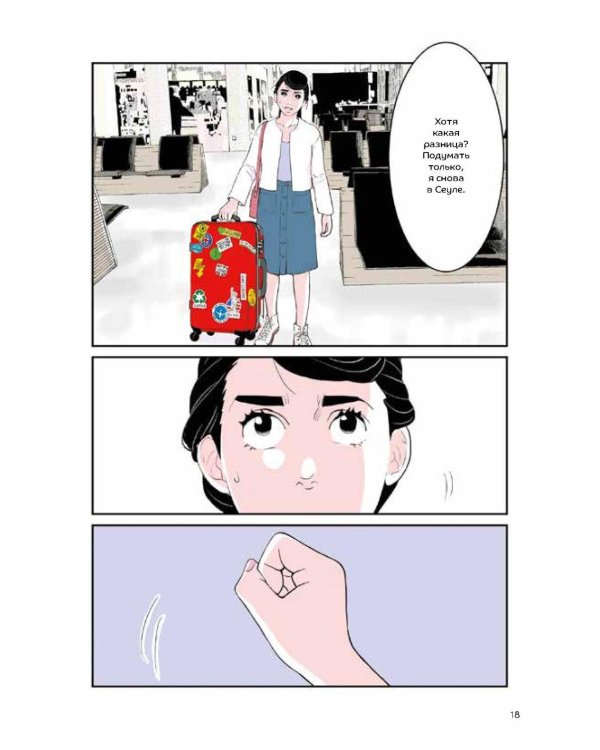 Фальшивая измена. Т. 3