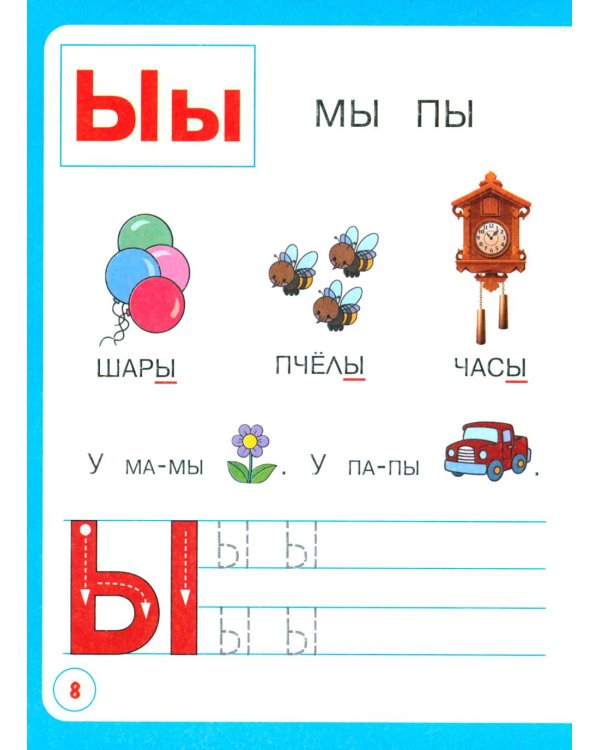 Читаю с мамой