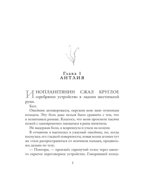 Миссия: спасти шеф-повара