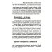 Консультирование и психотерапия Жизнестойкость. Как развить и укрепить