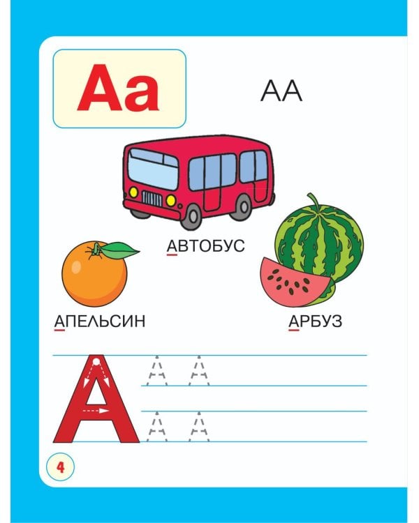 Читаю с мамой