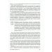 Дополнительное изображение книги «C++: базовый курс (обл.)»