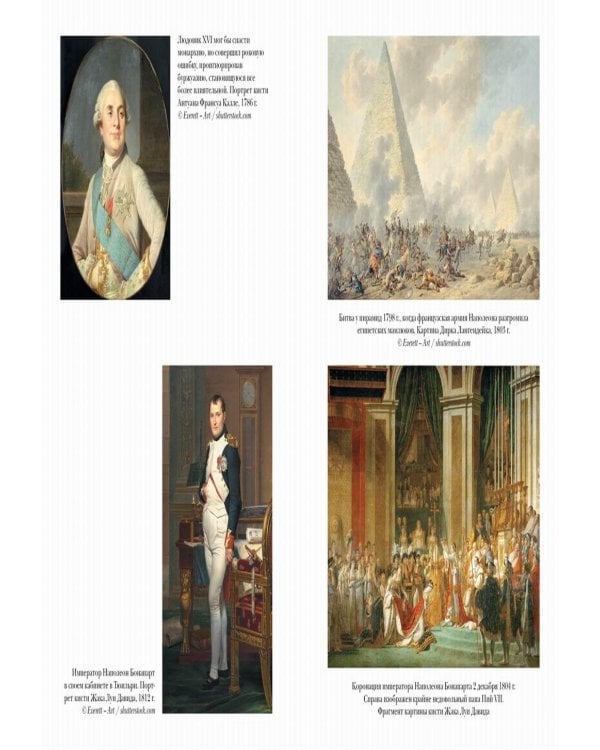 Франция. Краткая история: от Галлии до де Голля