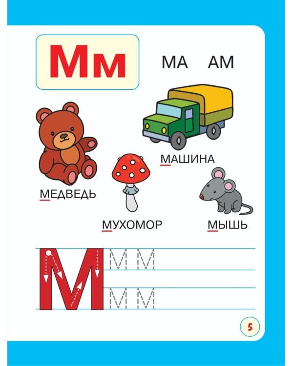 Читаю с мамой