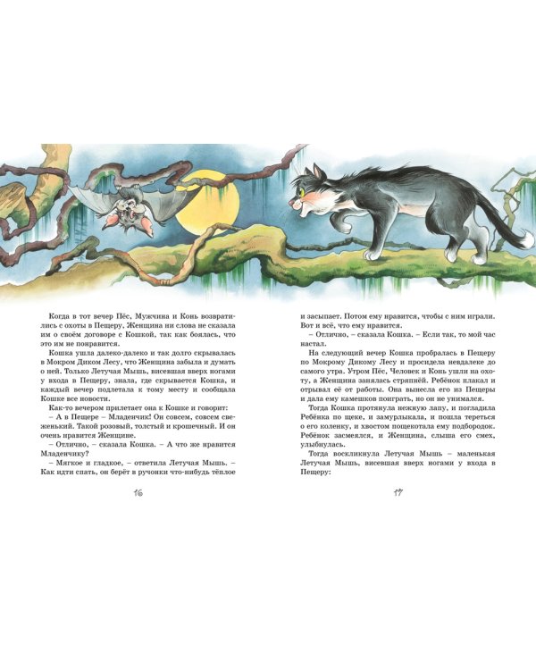 Сказки. Киплинг