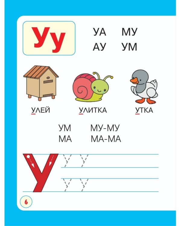 Читаю с мамой