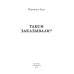 Из жизни переводчиков Такси заказывали?