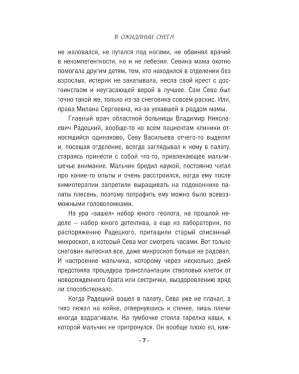 От звезды и до воды