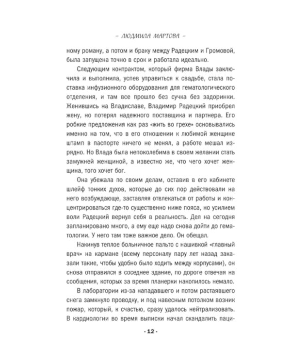 От звезды и до воды