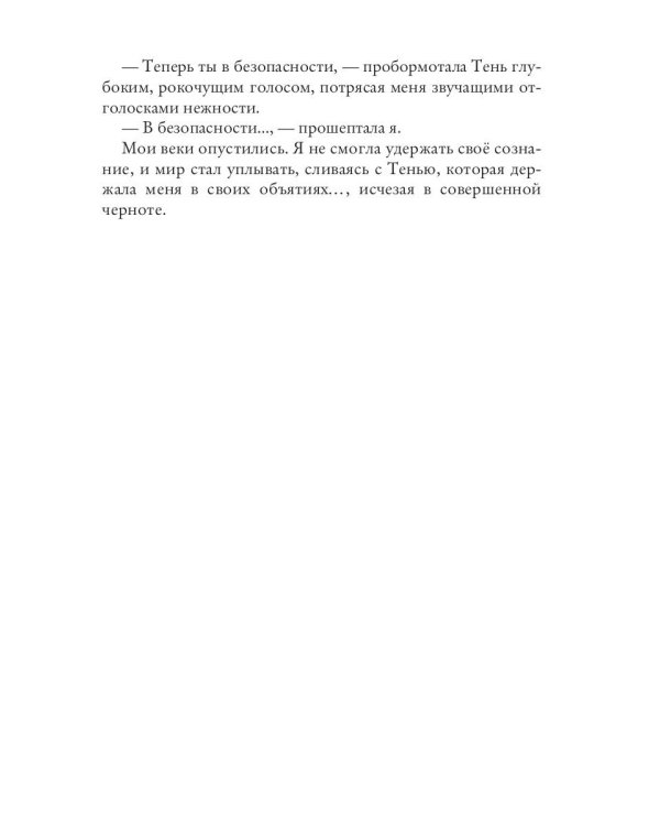 Миссия: спасти шеф-повара