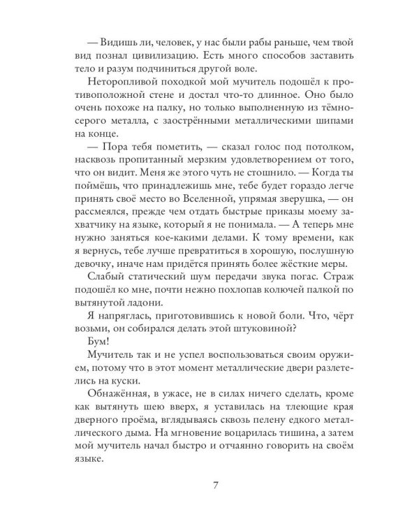 Миссия: спасти шеф-повара