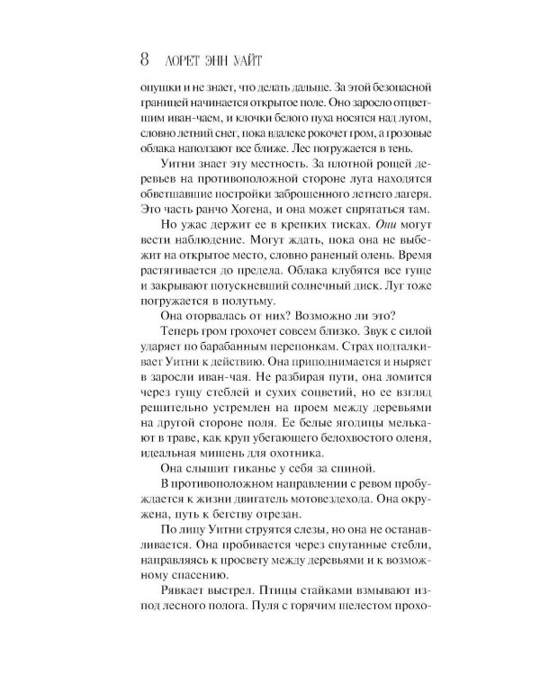 Самые темные дороги