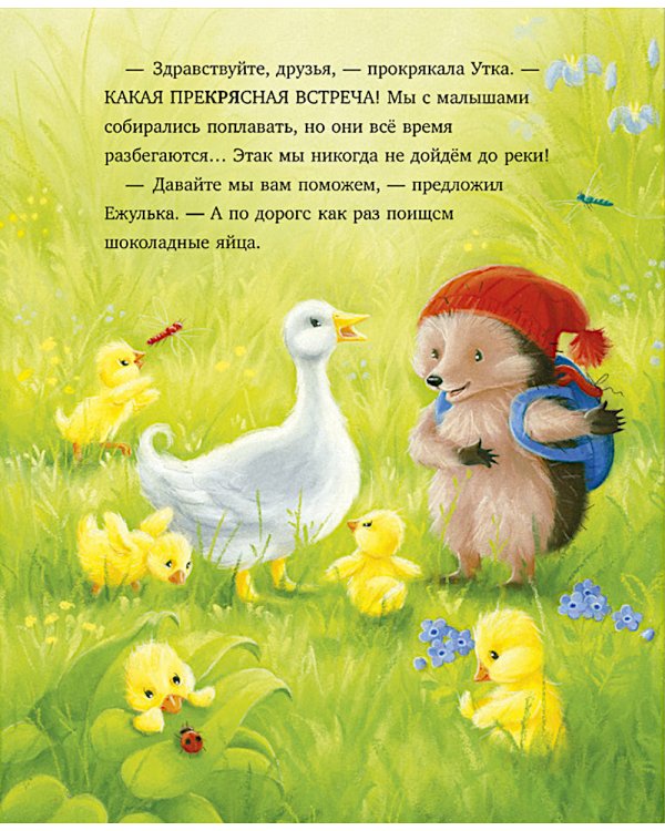Дополнительное изображение книги «Самый преКРЯсный день»