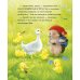 Дополнительное изображение книги «Самый преКРЯсный день»