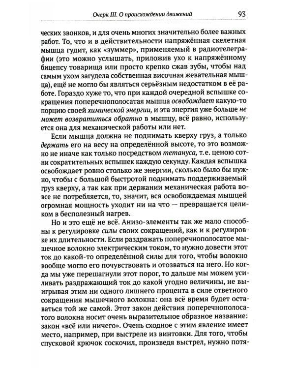 О ловкости и ее развитии