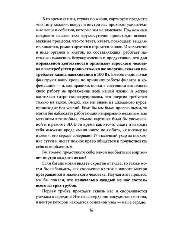 Очаровательный кишечник + Что скрывает кожа (комплект из 2-х книг)