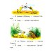 Цыпленок и Утенок