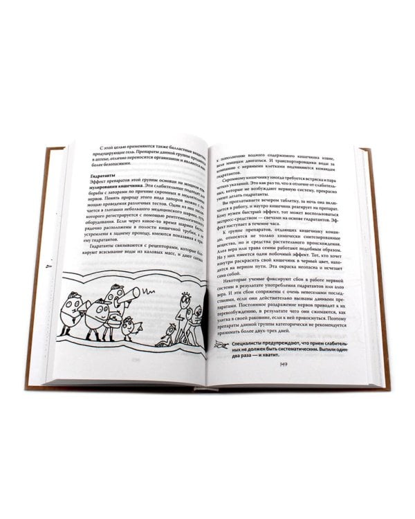 Очаровательный кишечник + Что скрывает кожа (комплект из 2-х книг)