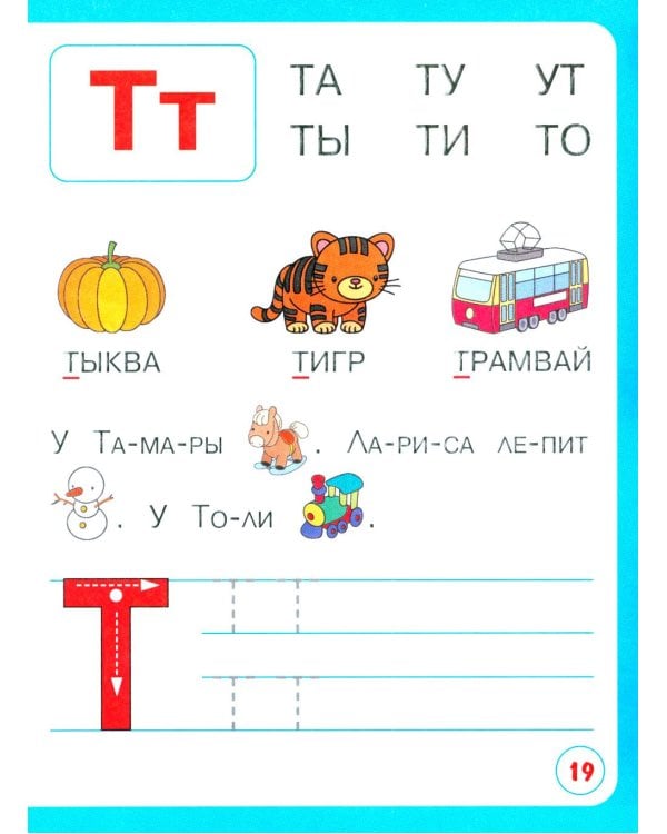 Читаю с мамой