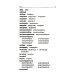 Словарь ударений: как правильно произносить слова: 1-4 классы