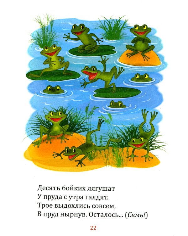 Математика для дошколят. 3-7 лет. Занимательные цифры. Веселые задачки. Формы